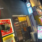 Ramen Minowaya Honten - 