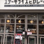 suteki raisu to kare no mise senta bi fu Ikebukuro Ten - 