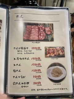 h Yakiniku Mitaniya - 