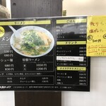 Daikoku Ramen Fukuchiyama Ten - 