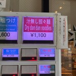 Mendokoro Honda Akihabara Honten - 