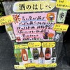 BEER STAND KUROSAKI - 