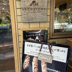 Bread&Coffee IKEDAYAMA Honten - 