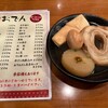 おでん居酒屋 三幸 - 料理写真: