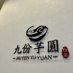 Taiwan Kyufun Imoen Takadanobaba Ten - 