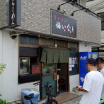 ramen kuinashi - 