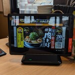 Marugen Ramen Mishima Ten - 期間限定 特製肉そばタッチパネル(2024年9月29日)