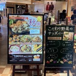 Sai no Kuni Restaurant Rarapoto Fujimi - 