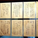 Tokusei Ramen Daichu Hon Ten - お店からのお願いとこだわりが書いてある～!!( ^o^)ﾉ