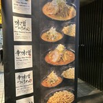 Mendokoro Hanada Ikebukuro Ten - 