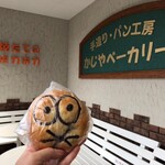 かじやベーカリー - 料理写真: