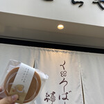 Clover Musubi Sakae Ten - 