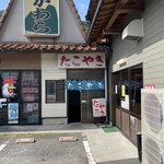 doraibu in kawara tachigui udon - 