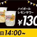 Dishers Enoshima Ten - 平日14:00～16：30まで実施中です