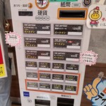 THE BIFTEKI Inzai Bighop Ten - 新５００円玉は使えないそうです。お札は1000円札のみで、5000円札10000円札は使えません。