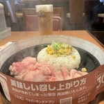 Pepper Lunch Etchujima Ten - 