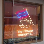 Thai Kitchen UAMFAN THAI - 