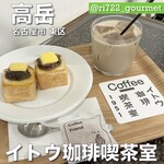 Ito Coffee Kissa Shitsu - 