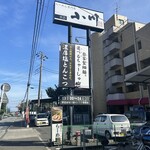 らーめん専門店 小川 - 