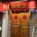 Tan Ya Xue Lao Huo Guo Osaka Nanba Ten - 