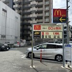 マクドナルド - 駐車場あり