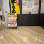 Maki no Udon Hakata Basutaminaruten - 