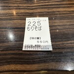 Soba Zanmai Takasaki Ten - 【2024.10.3(木)】食券