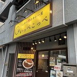 Tonkatsu Aoki no Curry Ya Ippekoppe Akihabara Ten - 