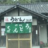 Kita no Sho Soeda Ten - 