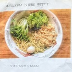 Tokumen Kotsu Ichou Ramen - 