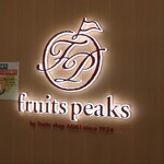 fruits peaks Yokohamaporutaten - 