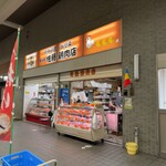 佐藤鶏肉店 - 