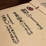 Robata - 