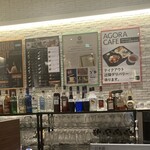 AGORA CAFE Nihonbashi Ten - 