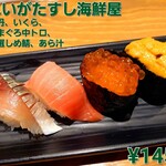 Niigata Sushi Seafood Ya - 