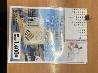 h Numazu Uogashi Zushi Nagarezashi Fujinomiya Ten - 