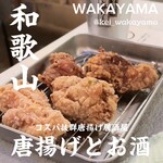 Karaage Annoka - 