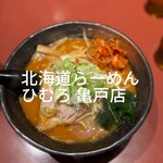 Hokkaido Ramen Himuro Kameido Ten - 