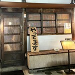 Taishu Kappo TAKEYA Kawagoe Ten - 川越駅徒歩5分くらいです。