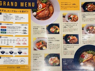 h SOUPCURRY TREASURE - 2024年10月撮影時の価格