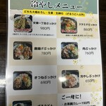 Ansei Icchome Udon - 