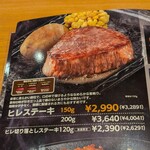 Steak Miya Koedo Ten - 