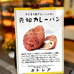 Cattlea - 店頭の立て看板。 まぁ、こういう感じになりますよね。 店の場所まで案内してますが、この店に来た人に見せることなのか？（笑）