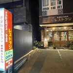 インドスパイス BAR 宇宙脳レストラン チチル&シシリ - 