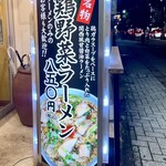 Yakitori Omoutsubo - 