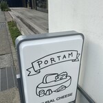 チーズ専門店ポルタム - 