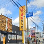 makotoya Ichihara Hakukin Dori Ten - 