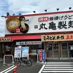 Marugame Seimen Kitanagoya Ten - 