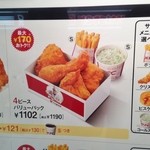 Kentucky Fried Chicken Ionmoru Takasaki Ten - メニュー２