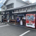 Tachibana Udon - 